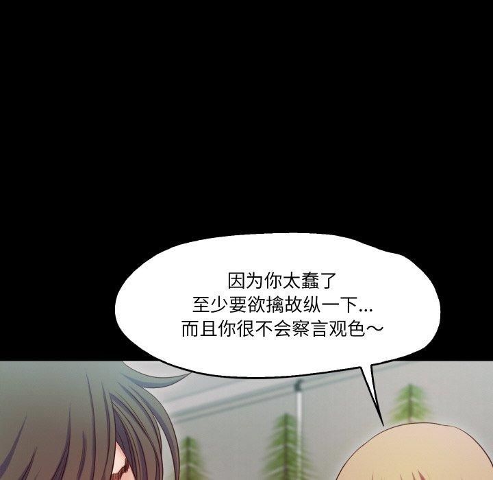 《甜蜜的假期》漫画 第15話