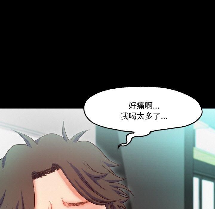 《甜蜜的假期》漫画 第15話