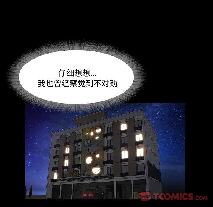 《甜蜜的假期》漫画 第15話