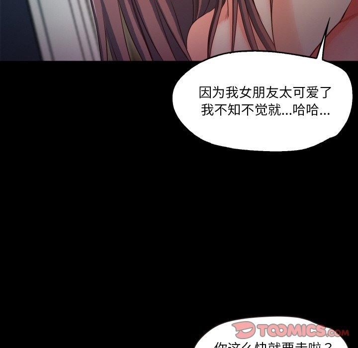 《甜蜜的假期》漫画 第15話