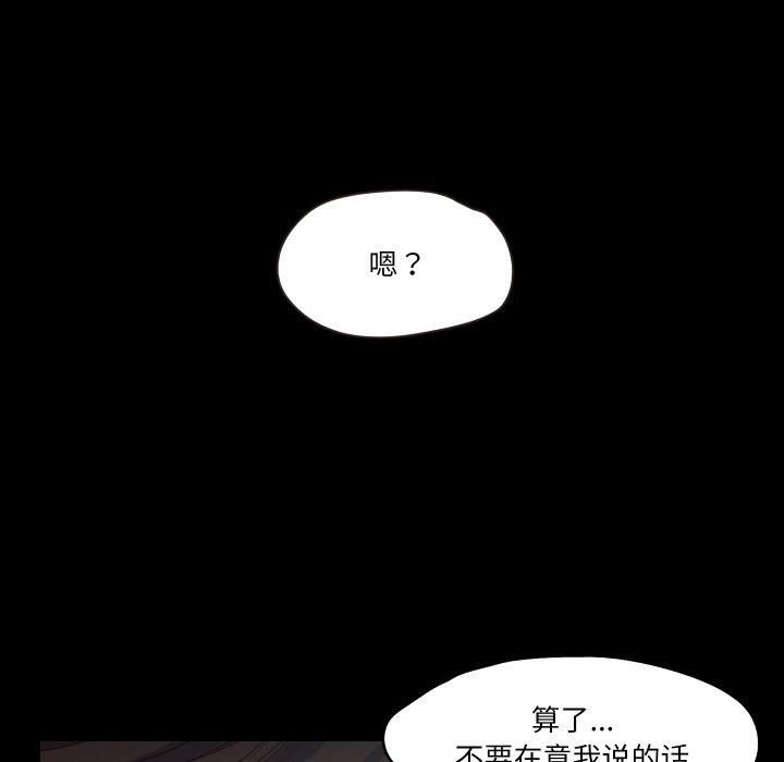 《甜蜜的假期》漫画 第15話