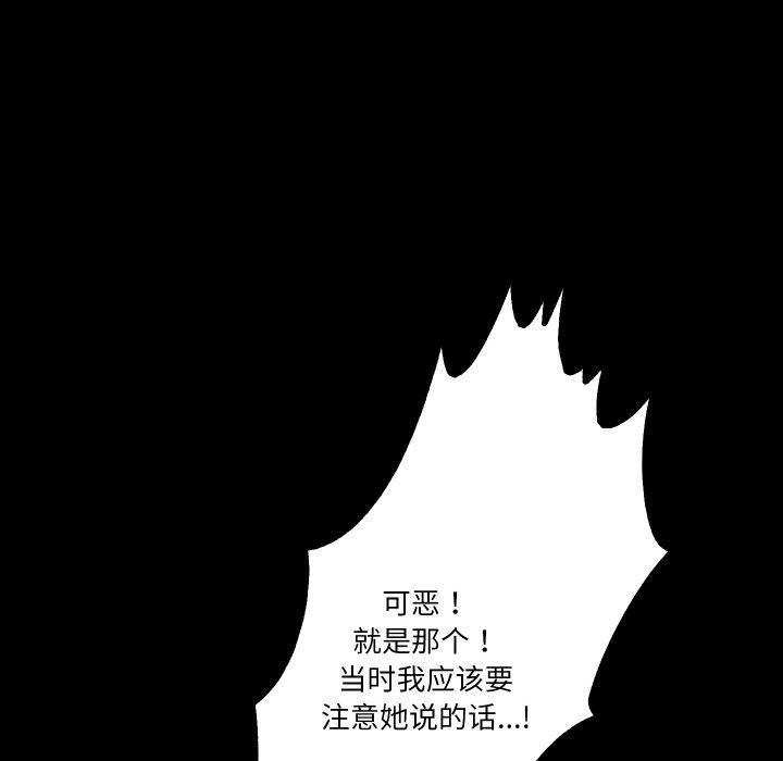 《甜蜜的假期》漫画 第15話