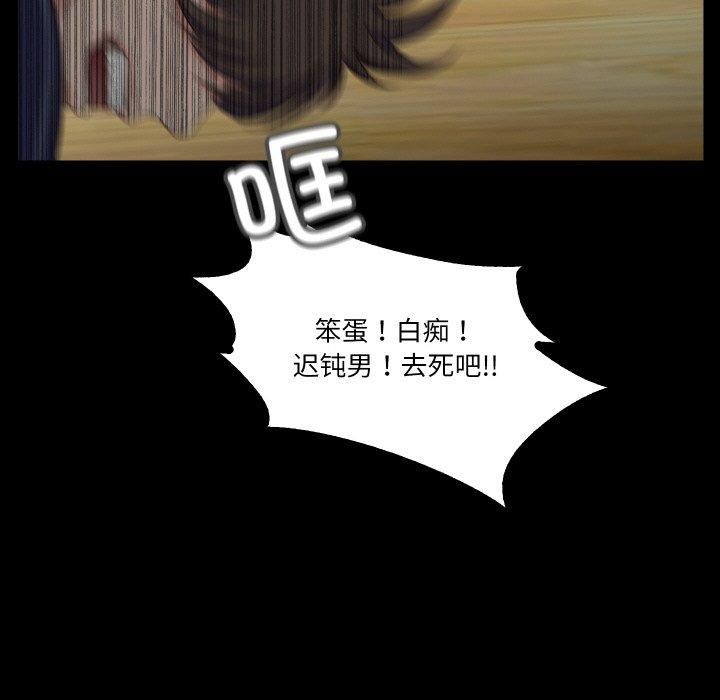 《甜蜜的假期》漫画 第15話