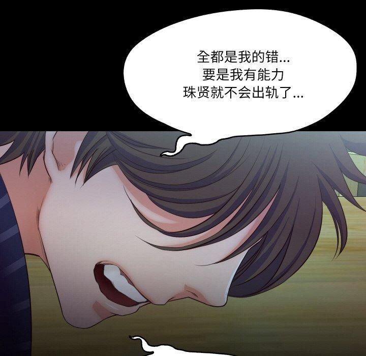 《甜蜜的假期》漫画 第15話
