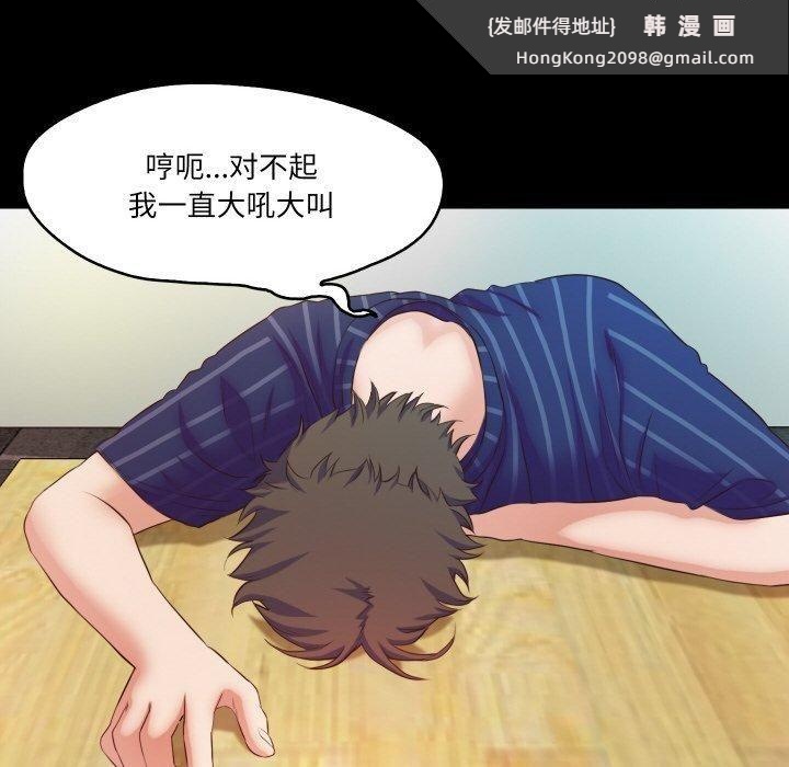 《甜蜜的假期》漫画 第15話