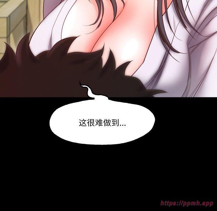 《甜蜜的假期》漫画 第15話
