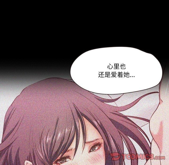 《甜蜜的假期》漫画 第15話