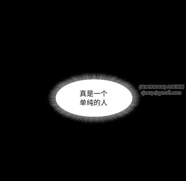 《甜蜜的假期》漫画 第15話