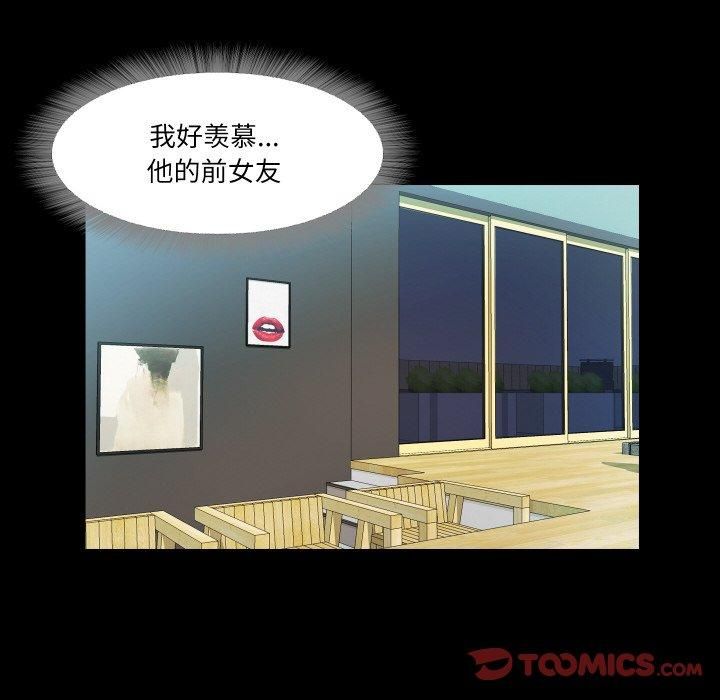 《甜蜜的假期》漫画 第15話