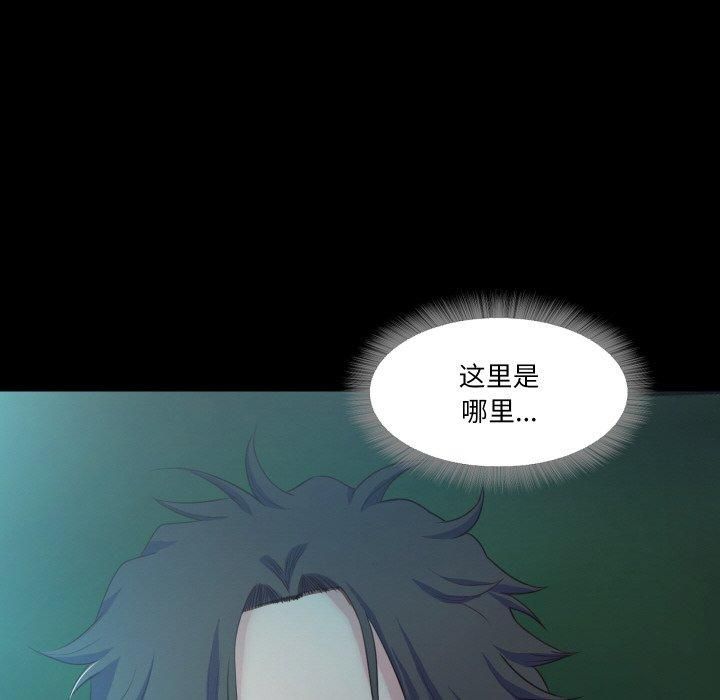 《甜蜜的假期》漫画 第15話