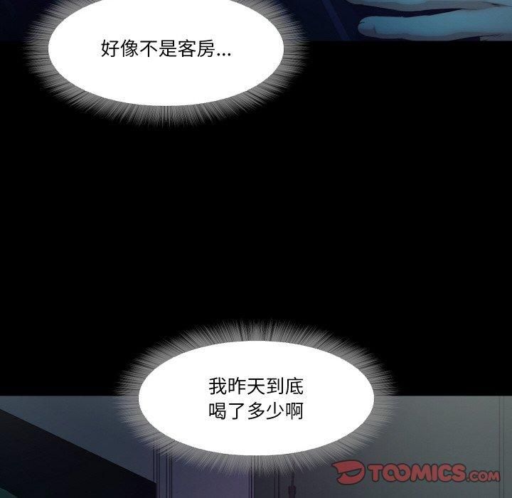 《甜蜜的假期》漫画 第15話