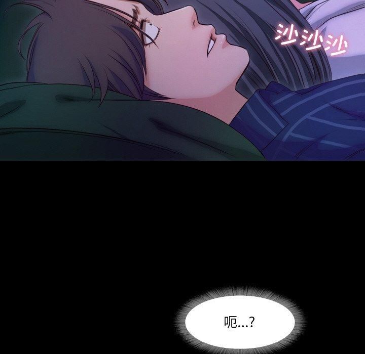 《甜蜜的假期》漫画 第15話