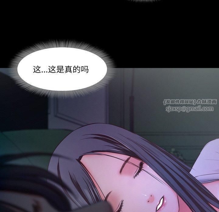《甜蜜的假期》漫画 第15話