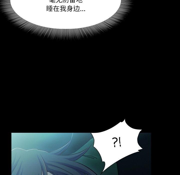 《甜蜜的假期》漫画 第15話