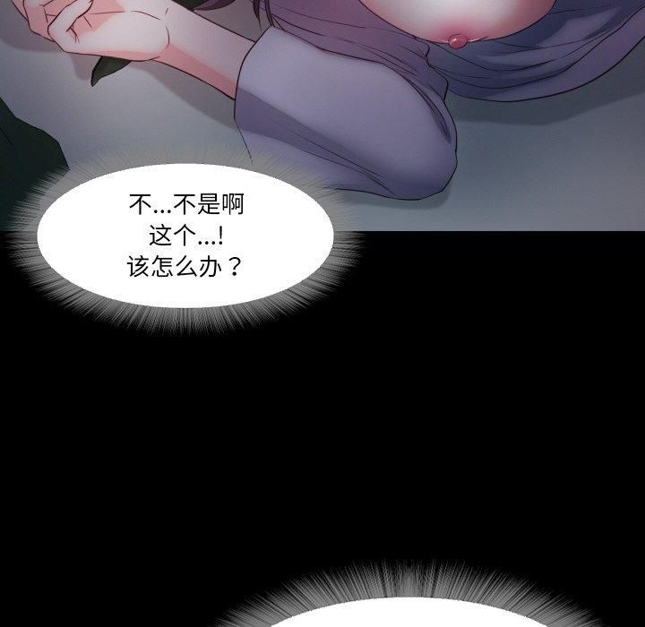 《甜蜜的假期》漫画 第15話