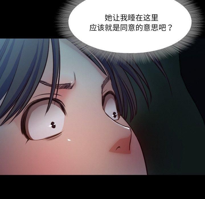 《甜蜜的假期》漫画 第15話