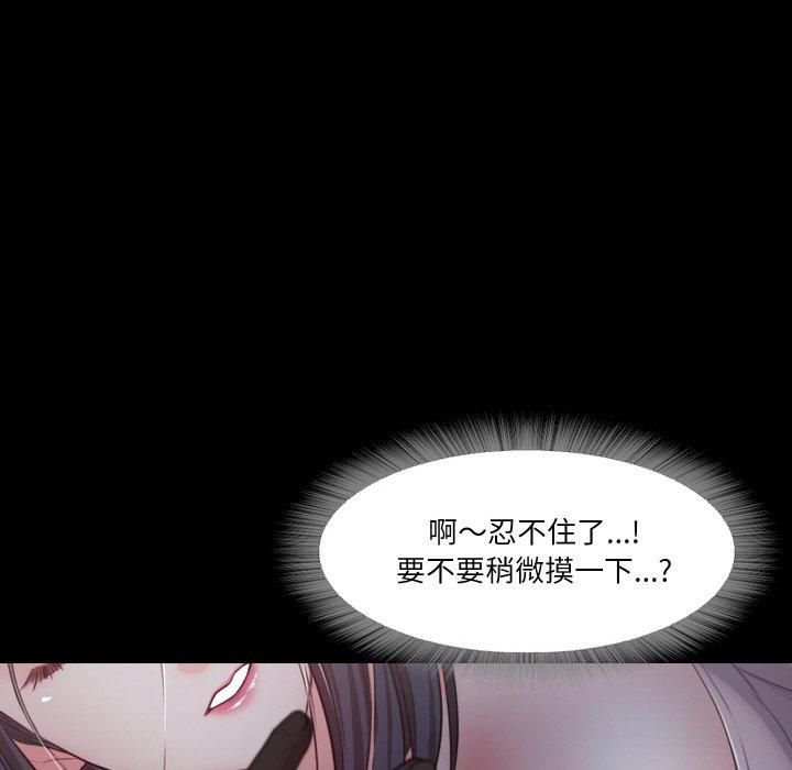 《甜蜜的假期》漫画 第15話