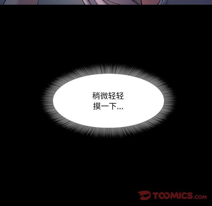 《甜蜜的假期》漫画 第15話