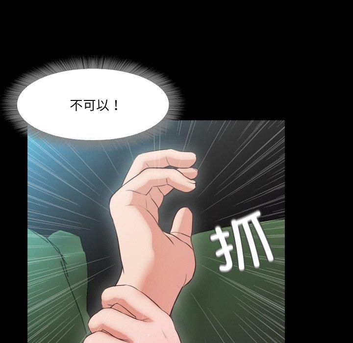 《甜蜜的假期》漫画 第15話