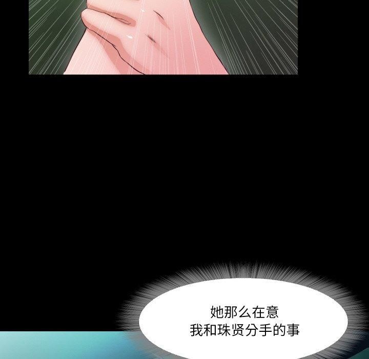 《甜蜜的假期》漫画 第15話