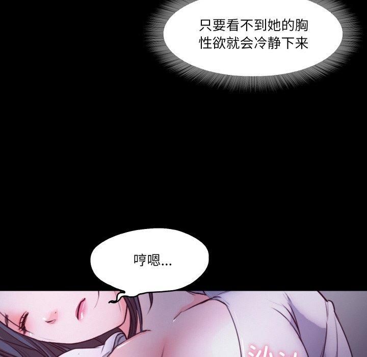 《甜蜜的假期》漫画 第15話