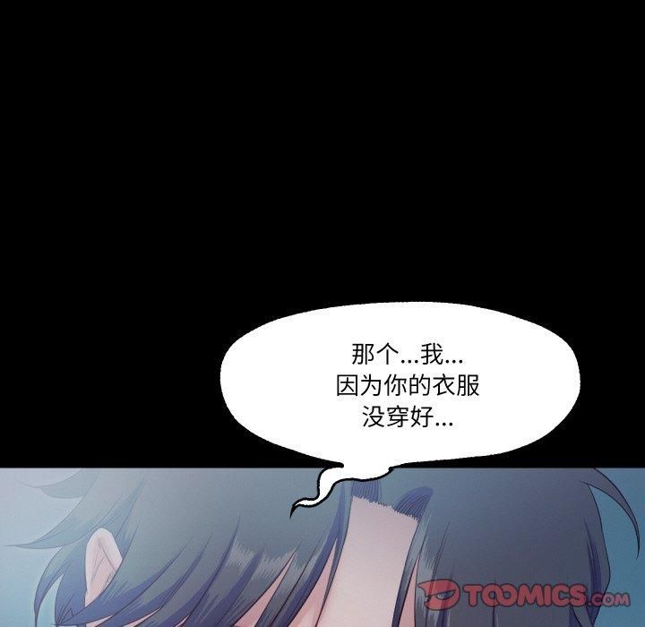 《甜蜜的假期》漫画 第15話