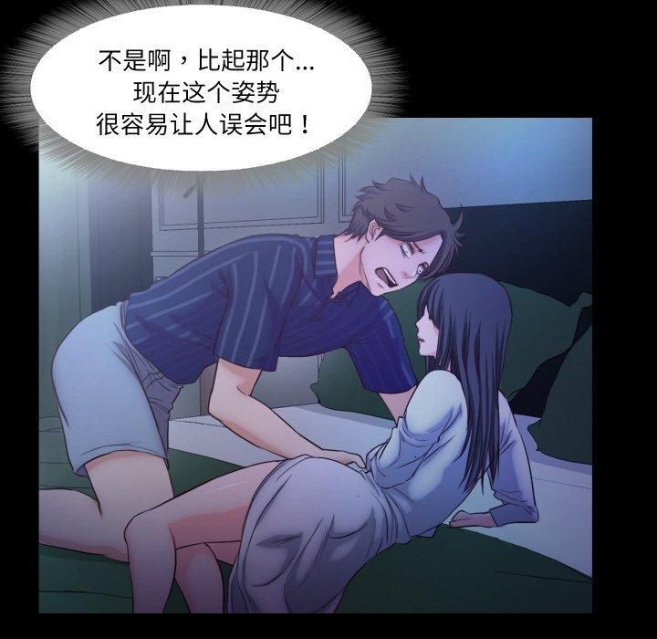 《甜蜜的假期》漫画 第15話