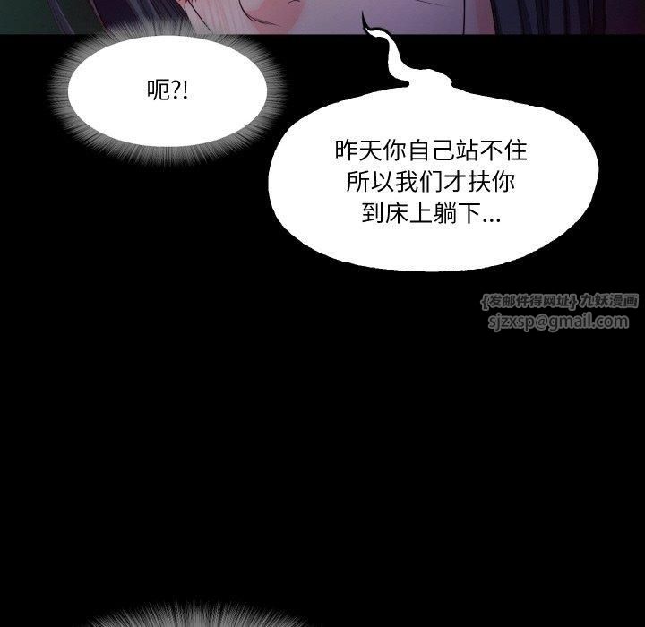 《甜蜜的假期》漫画 第15話