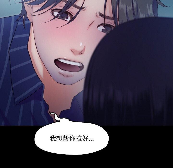 《甜蜜的假期》漫画 第15話