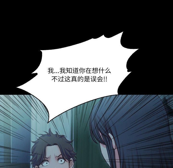 《甜蜜的假期》漫画 第15話