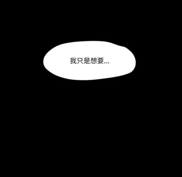 《甜蜜的假期》漫画 第15話