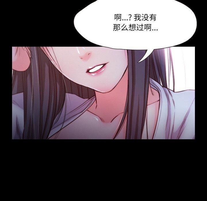 《甜蜜的假期》漫画 第15話