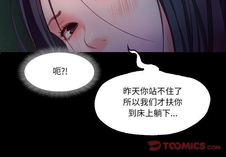 《甜蜜的假期》漫画 第16話