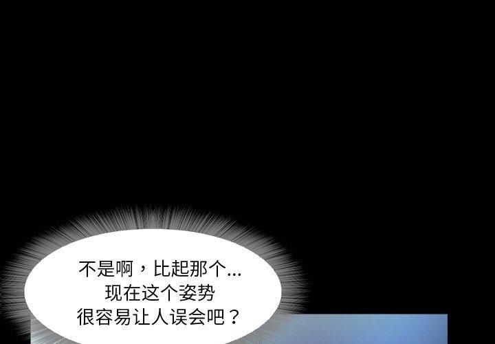 《甜蜜的假期》漫画 第16話