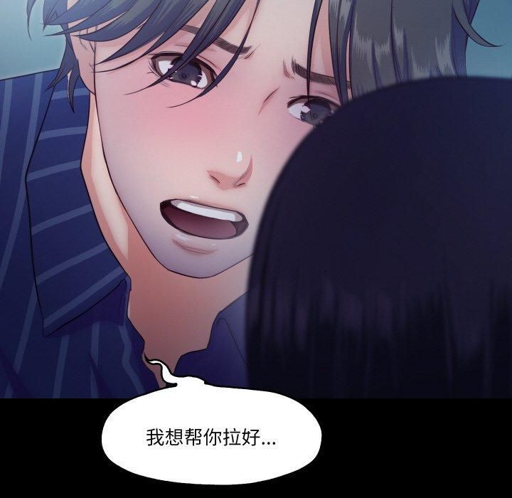 《甜蜜的假期》漫画 第16話