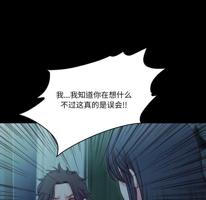 《甜蜜的假期》漫画 第16話