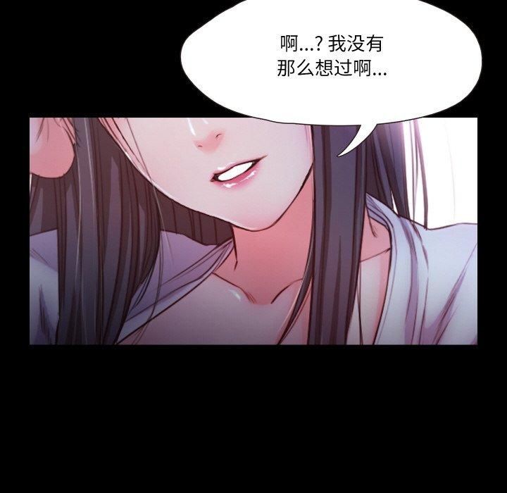 《甜蜜的假期》漫画 第16話