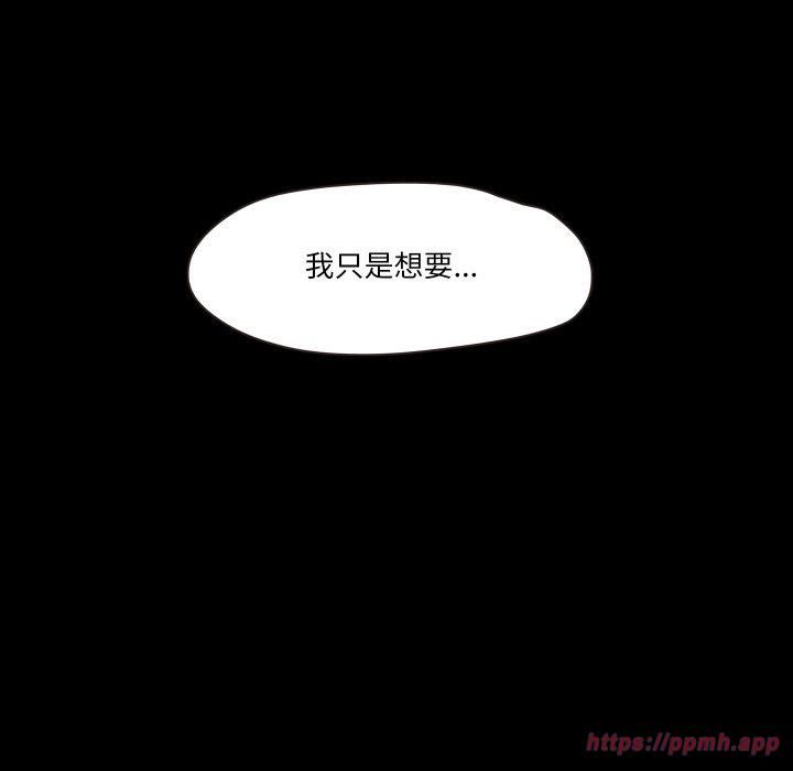 《甜蜜的假期》漫画 第16話