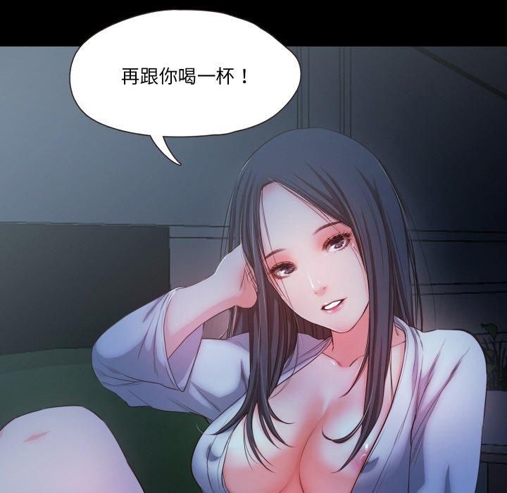 《甜蜜的假期》漫画 第16話