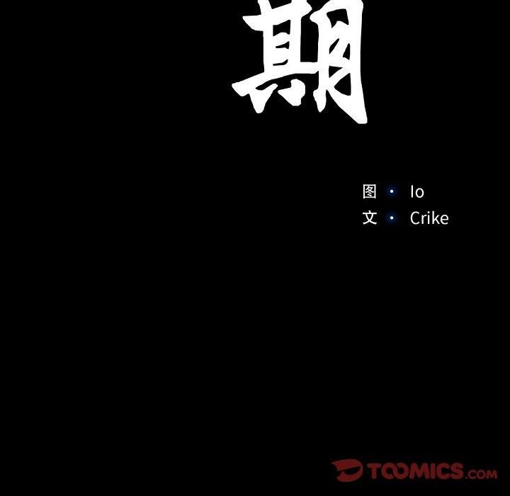 《甜蜜的假期》漫画 第16話