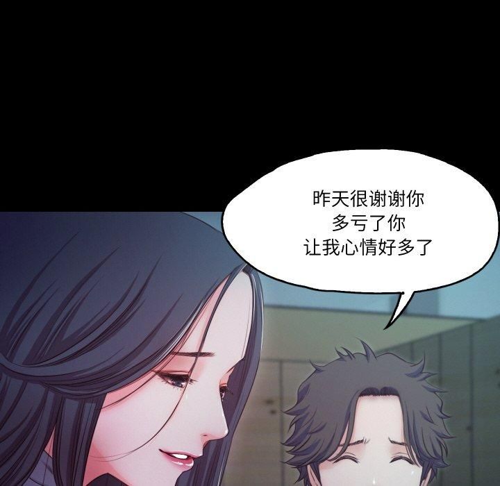 《甜蜜的假期》漫画 第16話