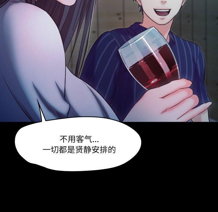 《甜蜜的假期》漫画 第16話