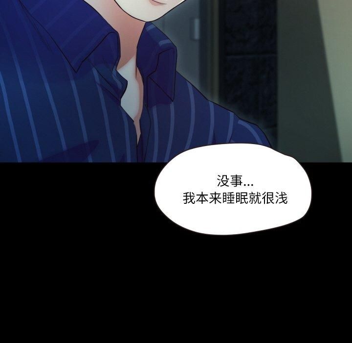 《甜蜜的假期》漫画 第16話