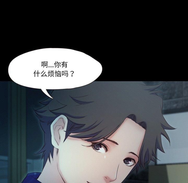《甜蜜的假期》漫画 第16話