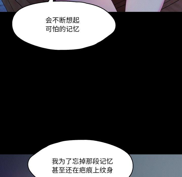《甜蜜的假期》漫画 第16話