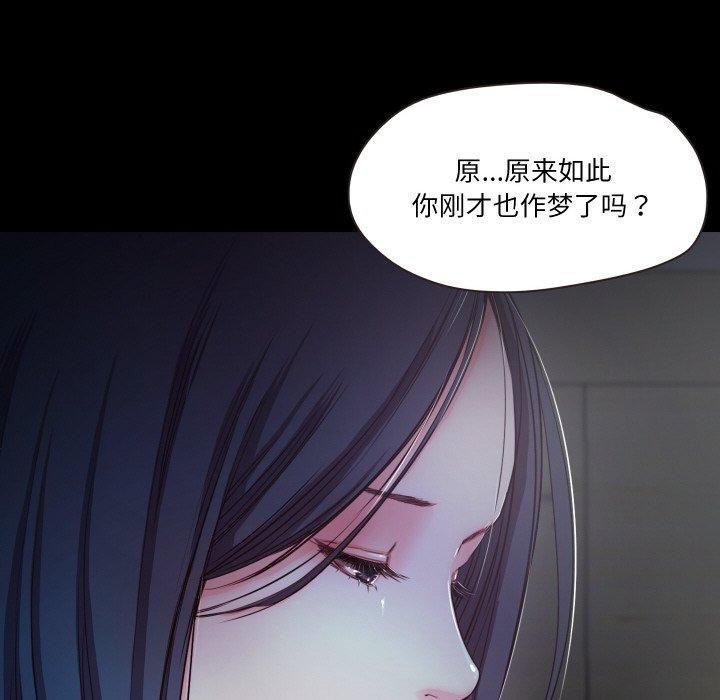 《甜蜜的假期》漫画 第16話
