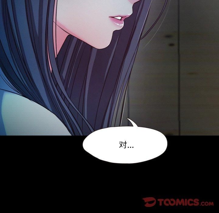 《甜蜜的假期》漫画 第16話