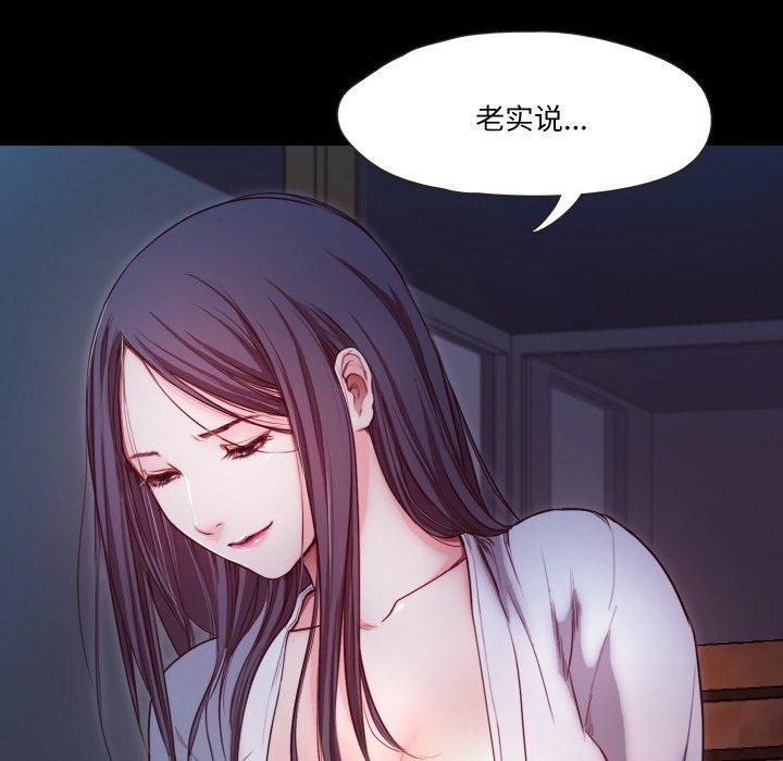 《甜蜜的假期》漫画 第16話