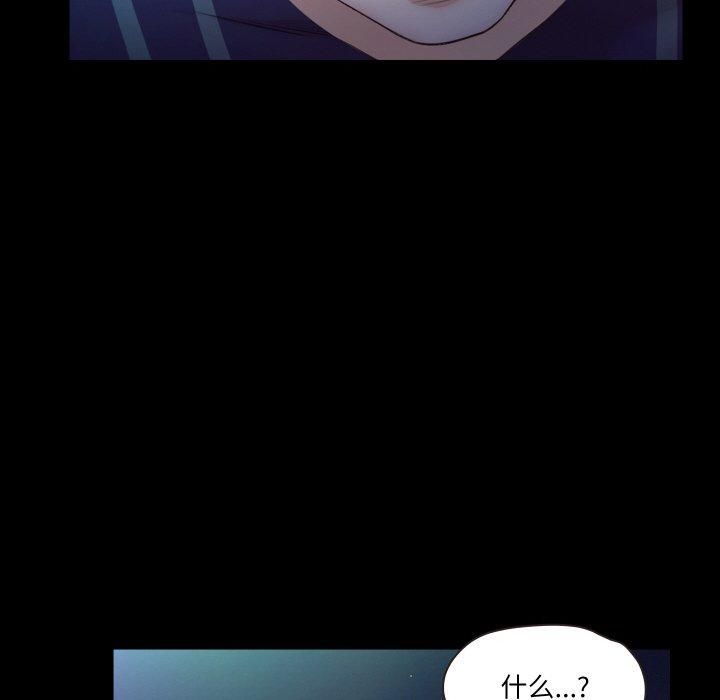 《甜蜜的假期》漫画 第16話