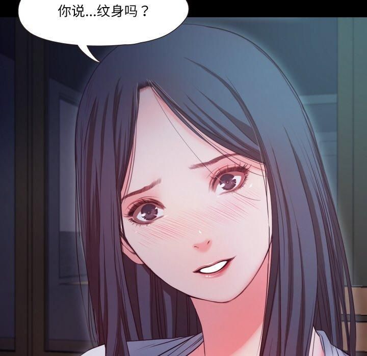 《甜蜜的假期》漫画 第16話